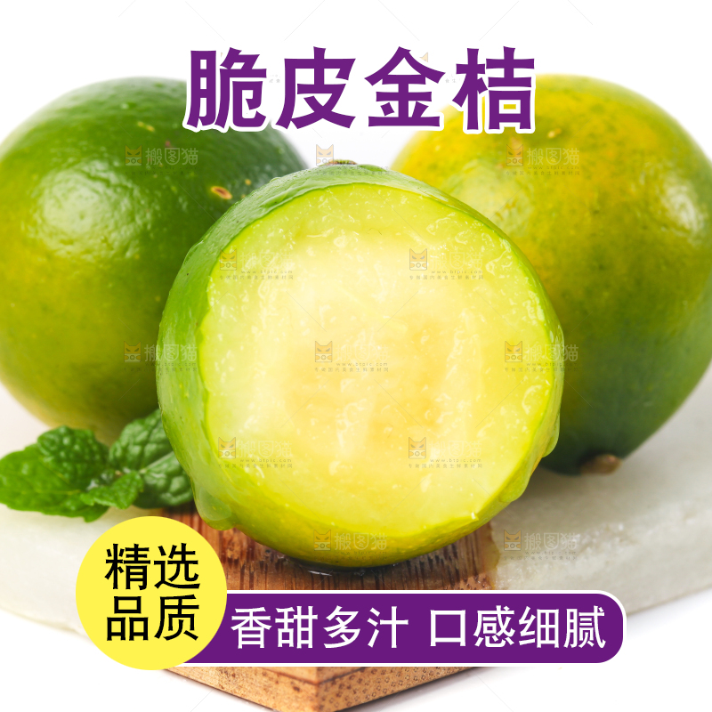浅底上放着小金桔
