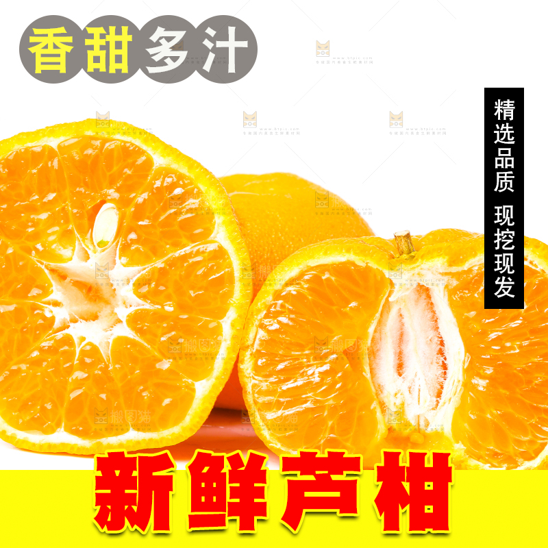 白底上放着芦柑