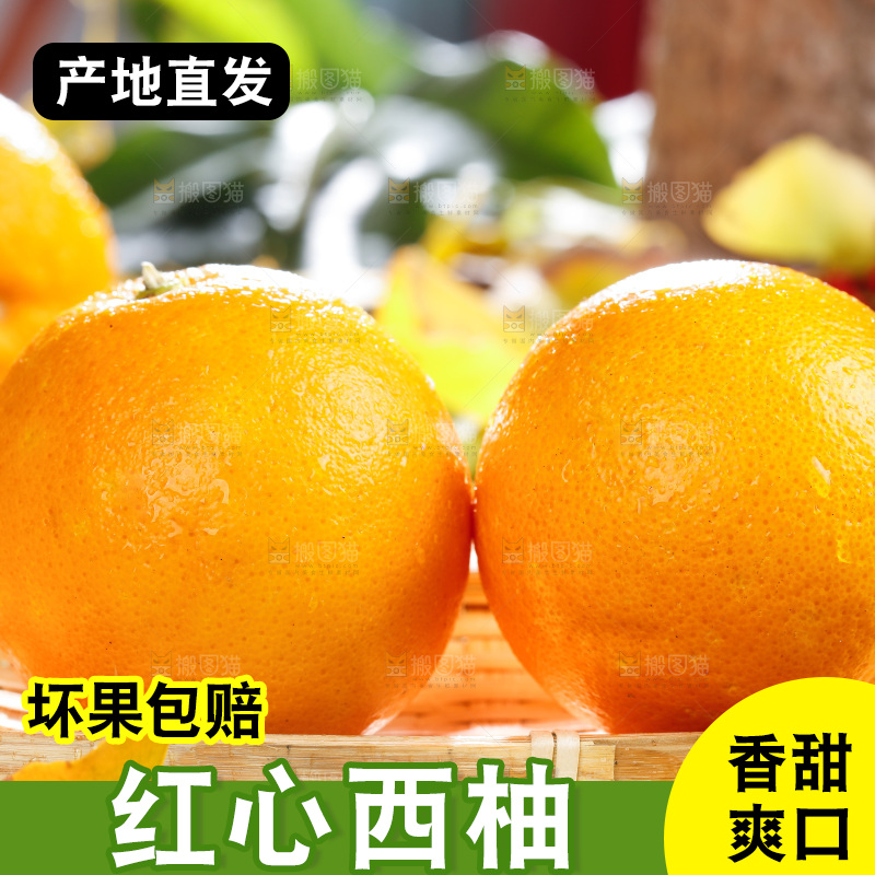 浅底上放着一盘柚子