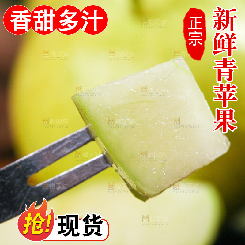 叉子叉着切开的王林苹果