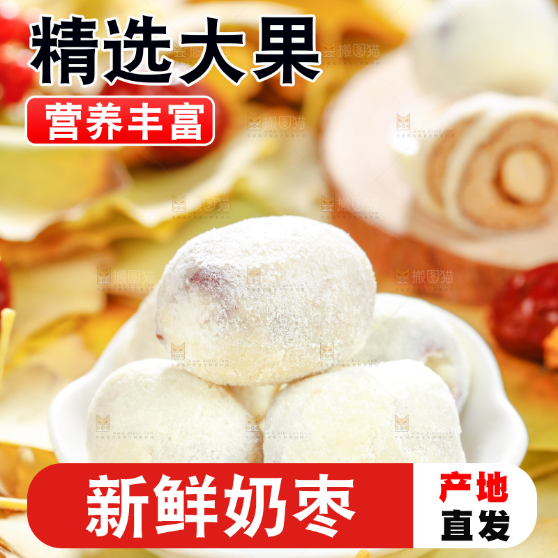 浅底上放着一碟奶枣