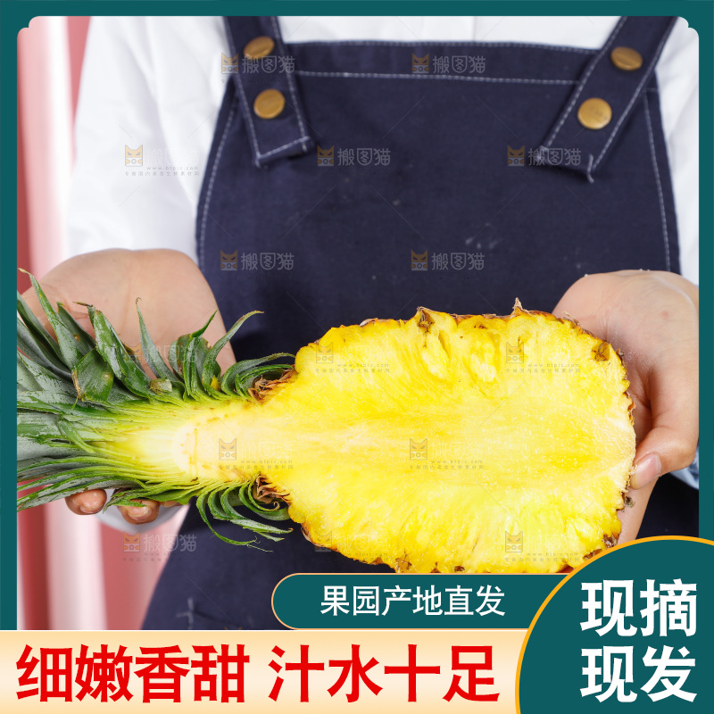 手里拿着凤梨
