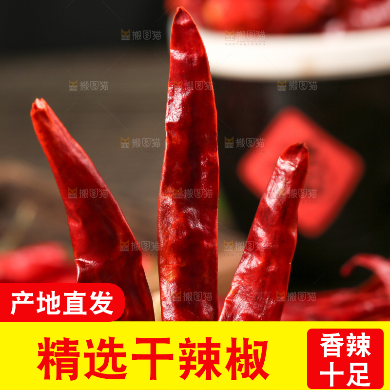 手里拿着干辣椒