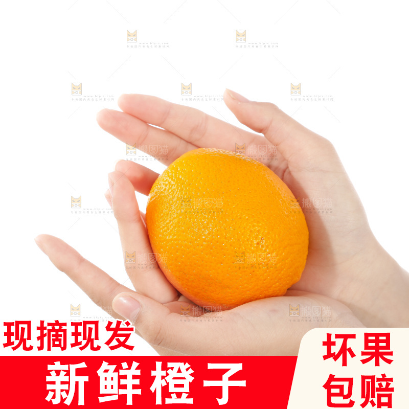 手里拿着橙子