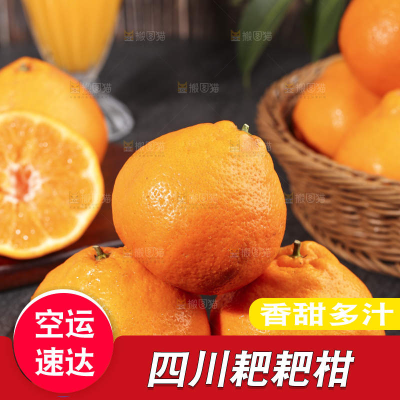 黑石板上的春见耙耙柑