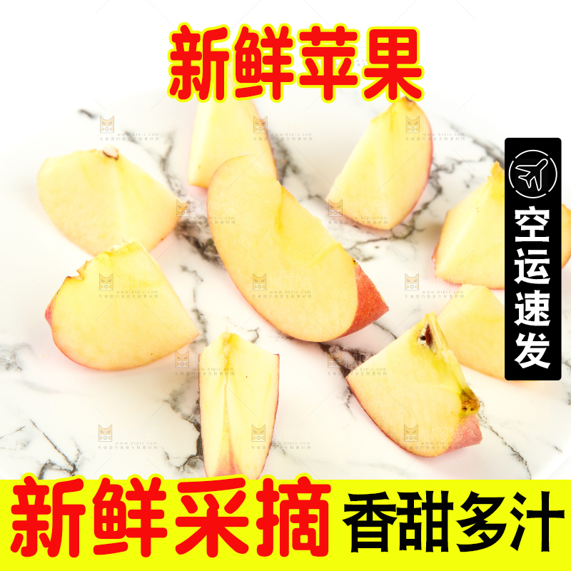 浅底上摆放着苹果