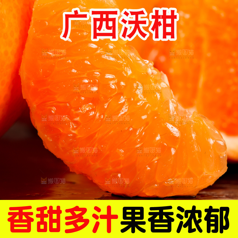 黑底上放着切开的新鲜沃柑果肉