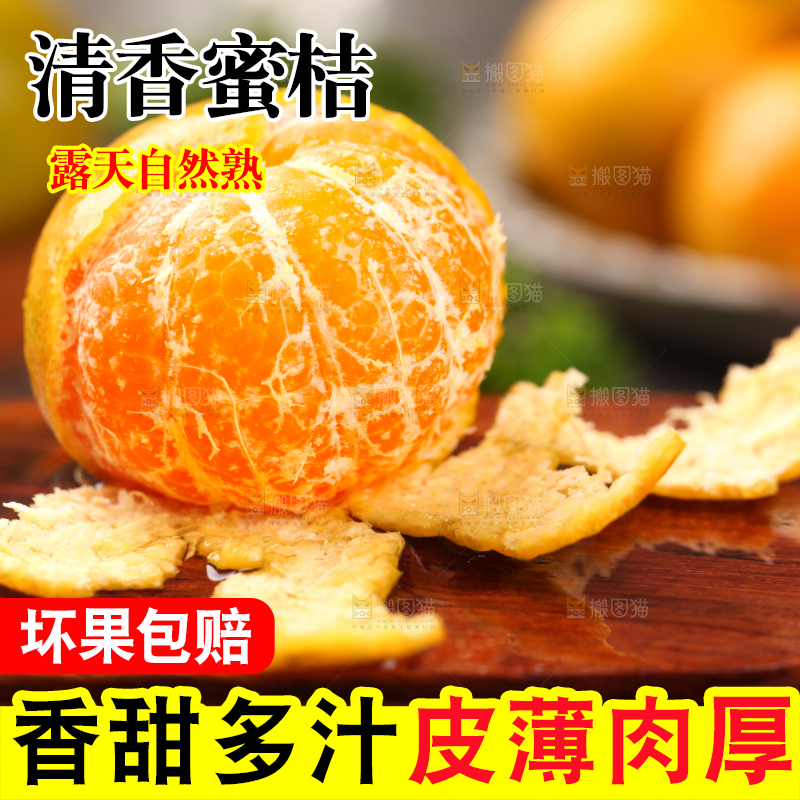 木底上放着剥皮的清香蜜桔