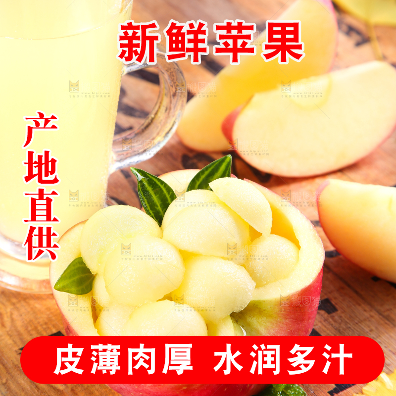 木底上放着红富士苹果果肉