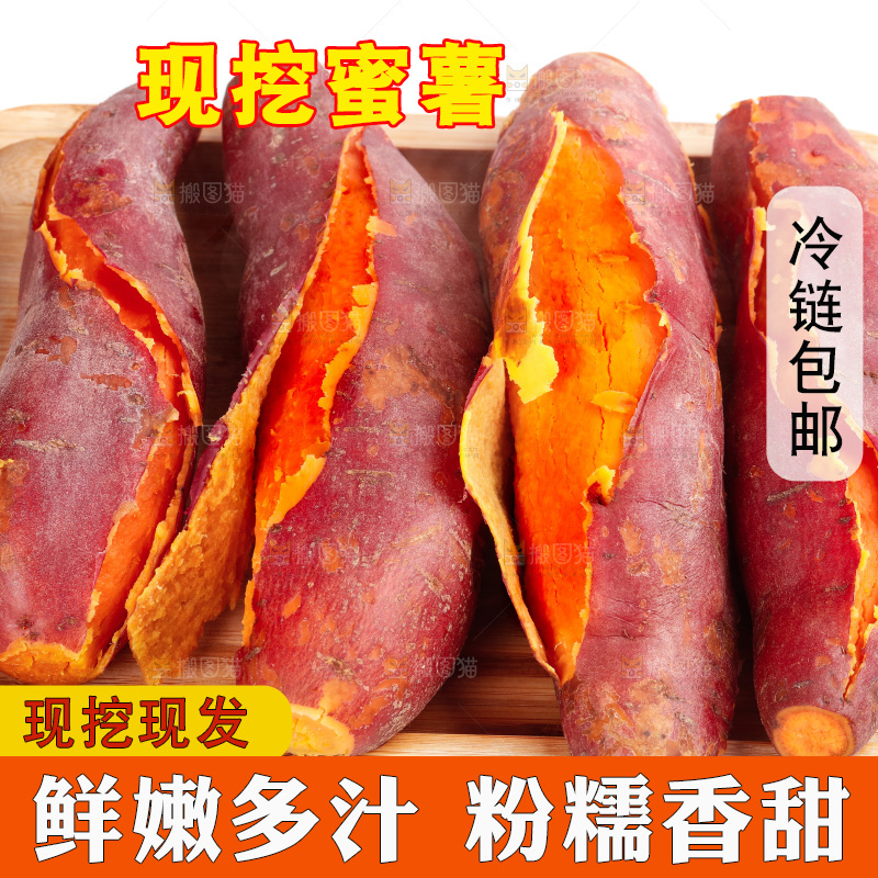 木盘里放着红心蜜薯
