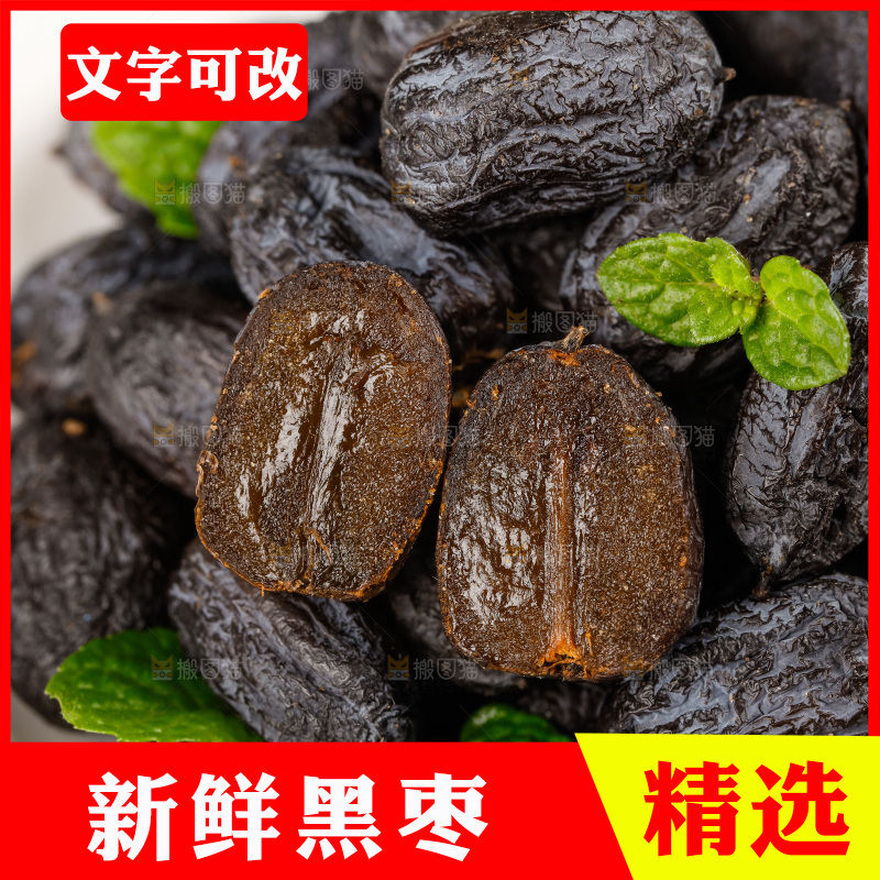 深底上放着一盘黑枣