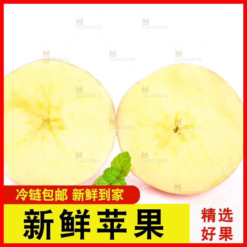白底上放着红富士苹果