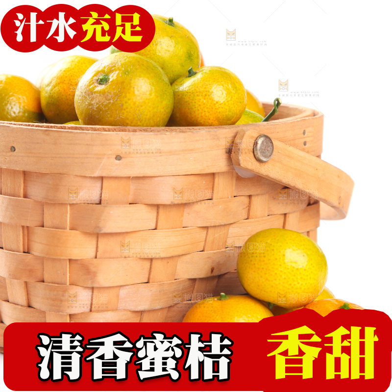 一筐清香蜜橘放在白底上