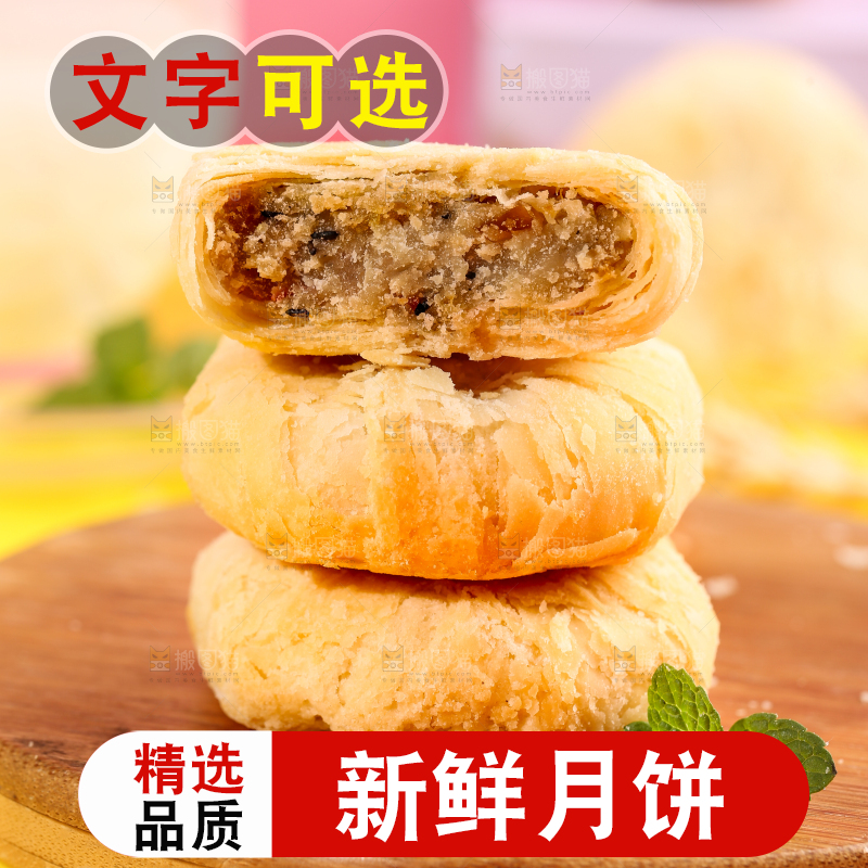 木底上放着掰开的月饼