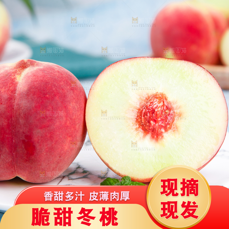 盘子里放着冬桃