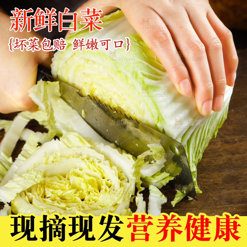 木板上放着切开的新鲜大白菜