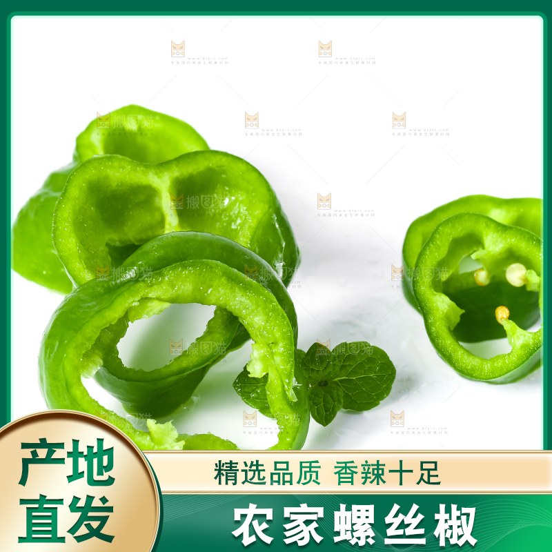 切开的螺丝椒放在白底上