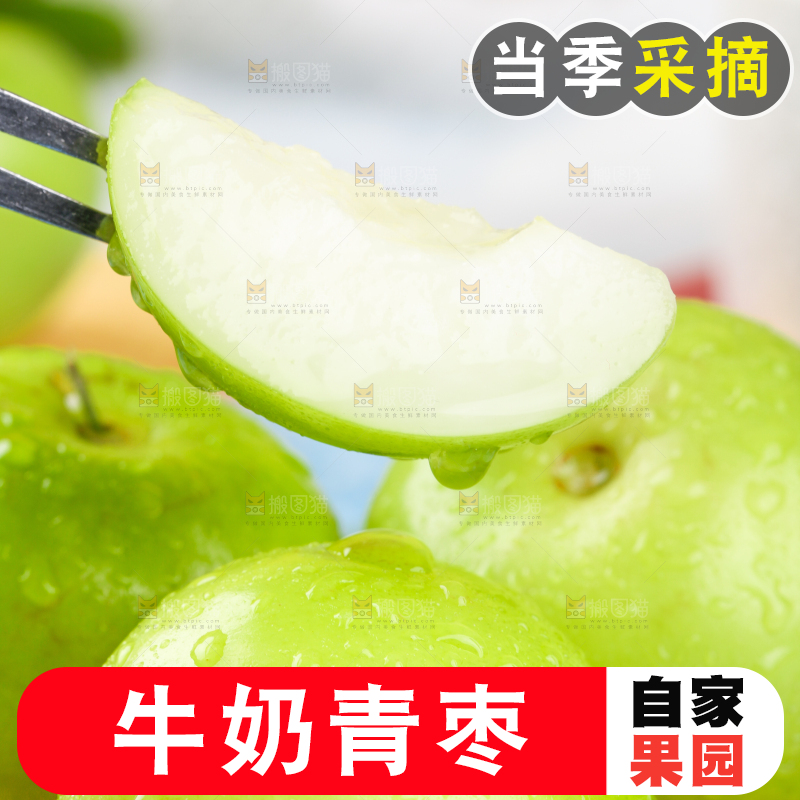 叉子叉着牛奶枣