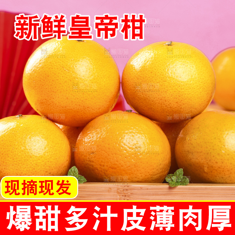 浅底上放着一盘皇帝柑