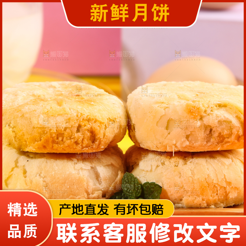 浅底上的酥皮月饼