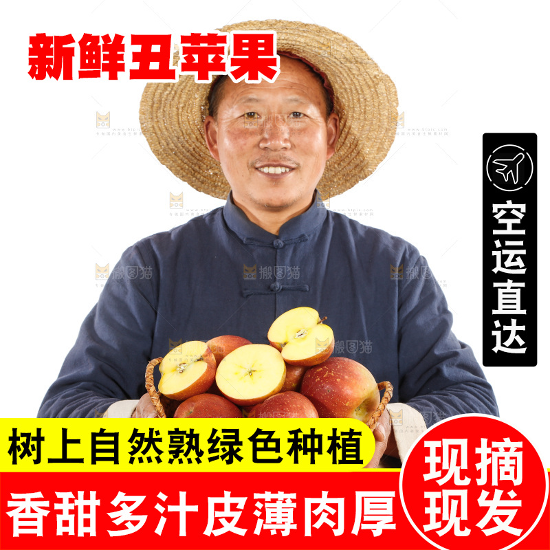 农民手里端着一篮丑苹果
