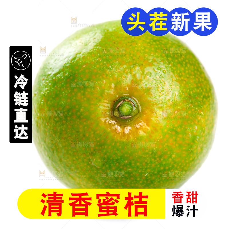 白底上的桂林清香蜜桔