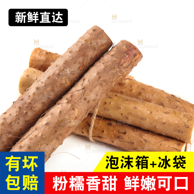 白底上放着淮山药