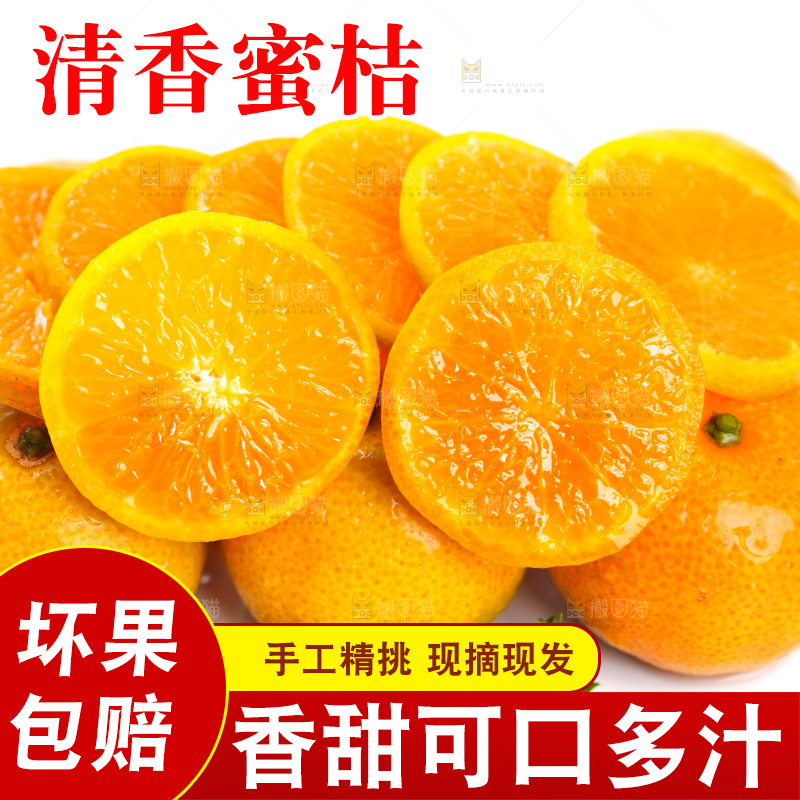 切开的清香蜜桔放在白底上