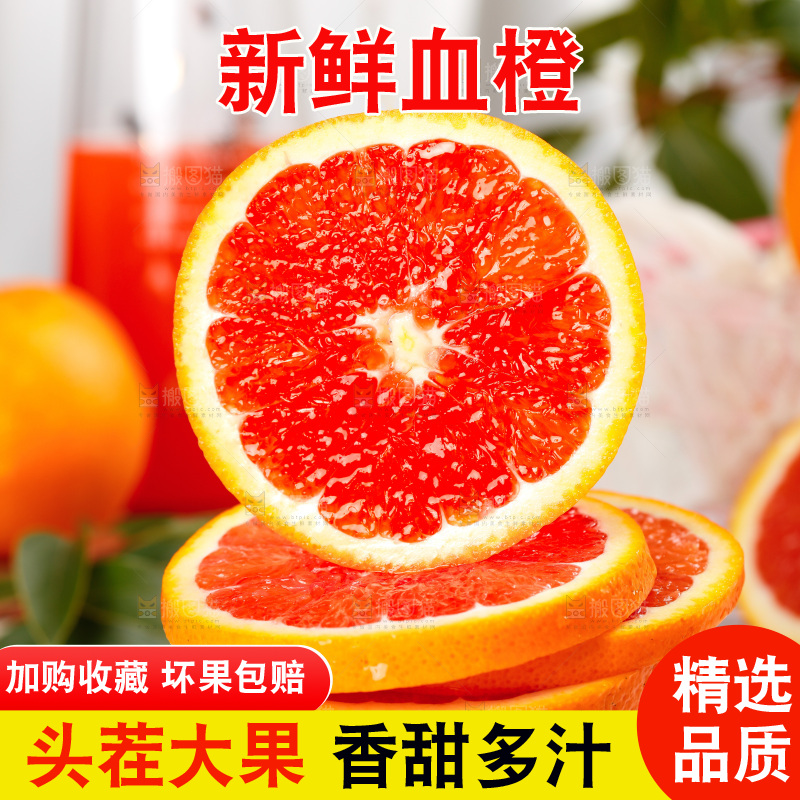 浅底上放着一盘切开的血橙