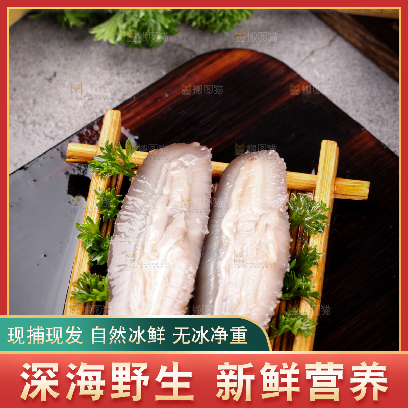 深底上的海参
