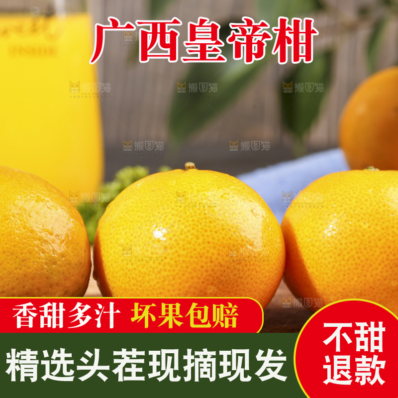 木底上的新鲜皇帝柑