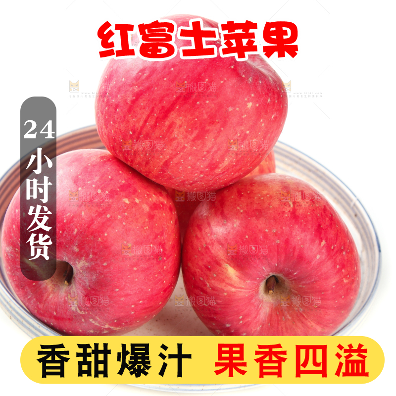 盘子里放着红富士苹果