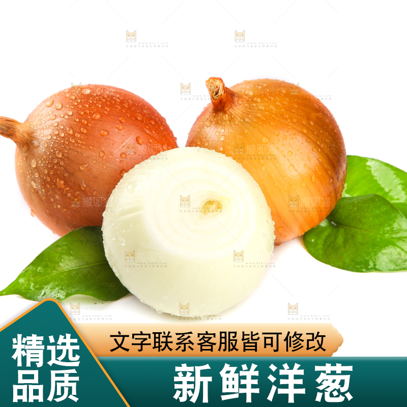 白底上放着黄皮洋葱