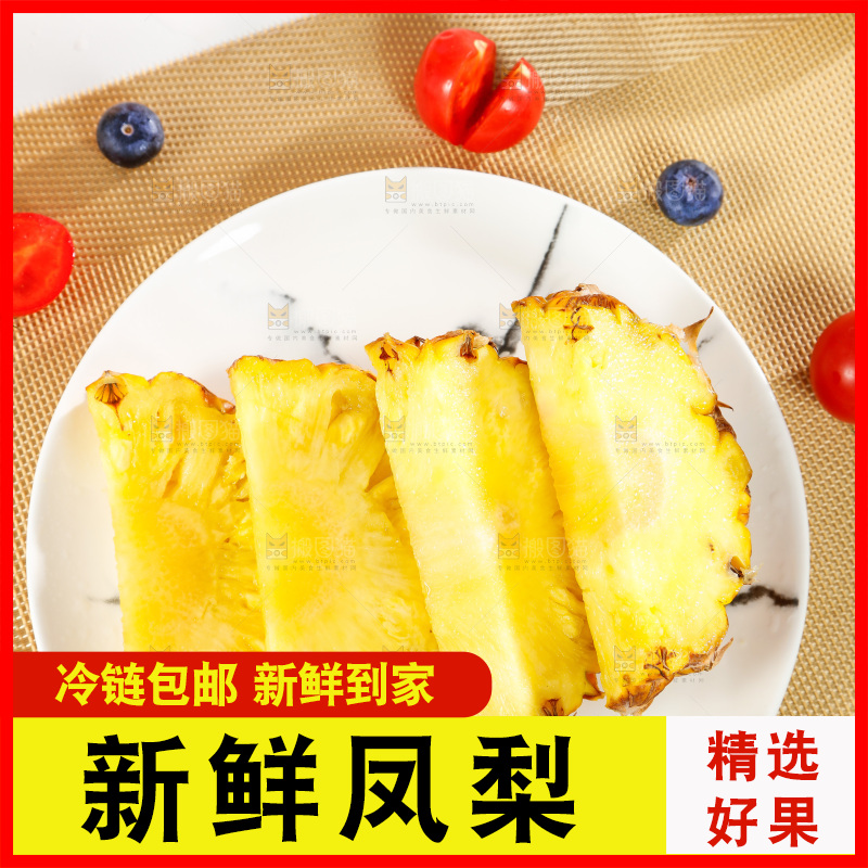 碟子里装着切开的凤梨