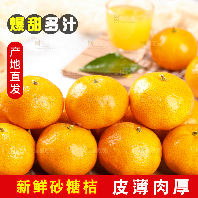 木盘里的广西砂糖橘