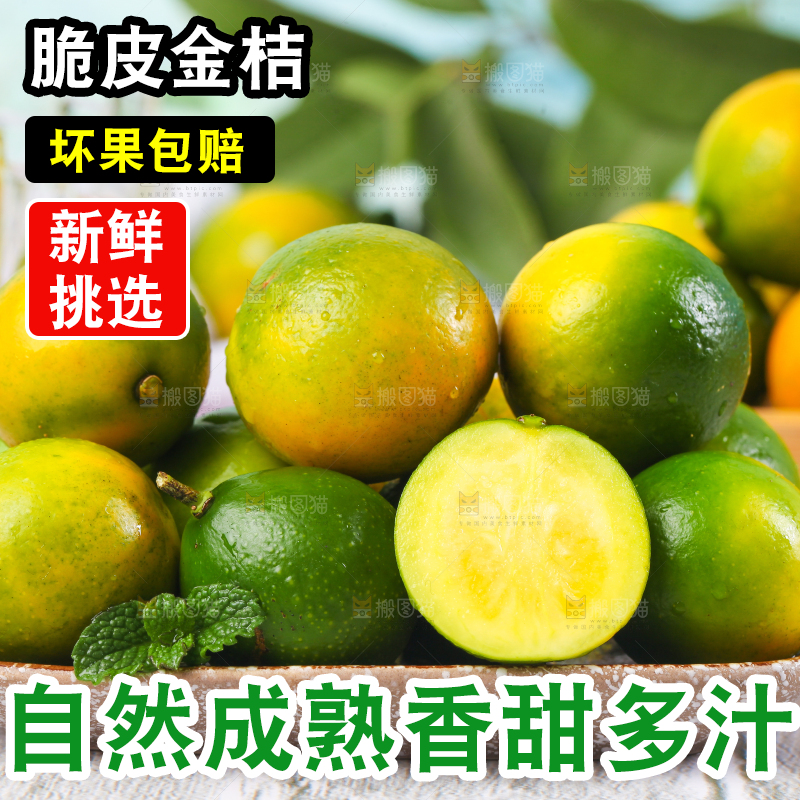 盘子里摆放着金橘