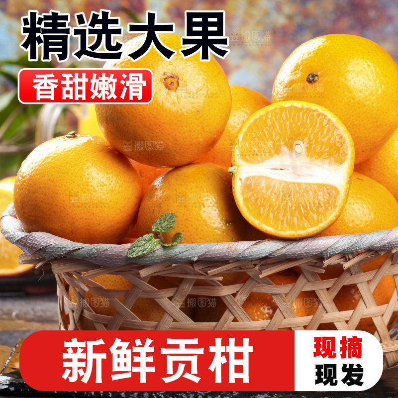 石板上放着一筐武鸣皇帝柑