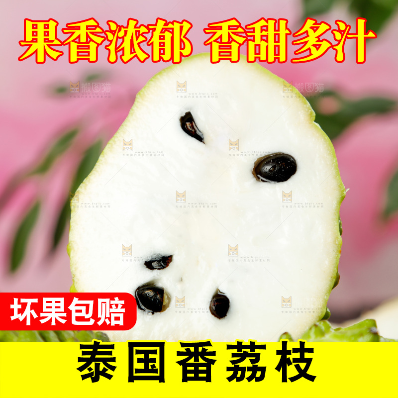 碟子里放着释迦果