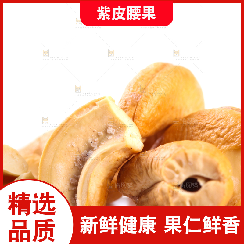 白底上放着剥皮的腰果
