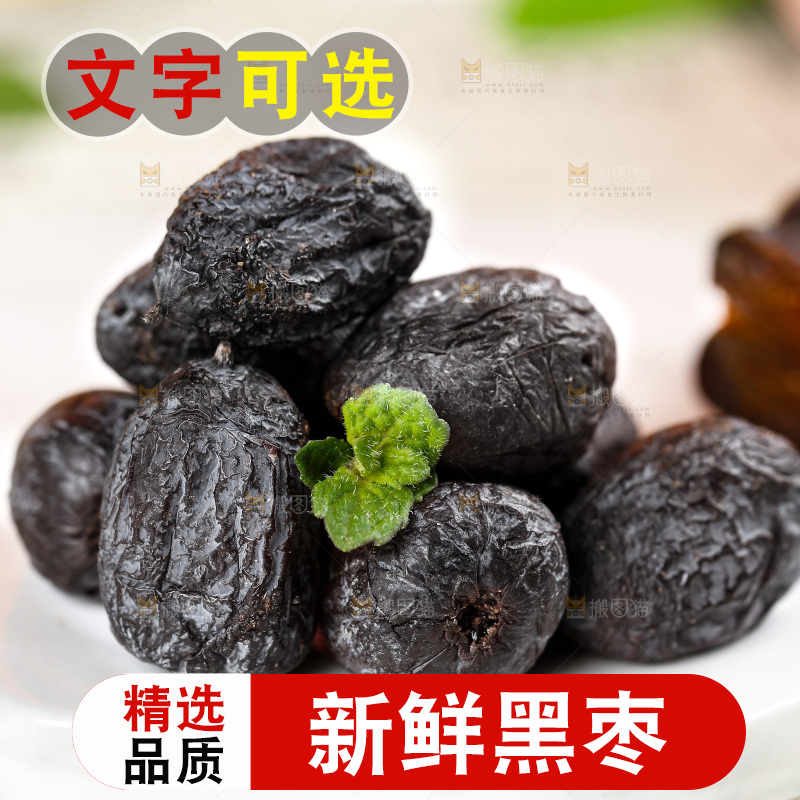 石板上的无核黑枣