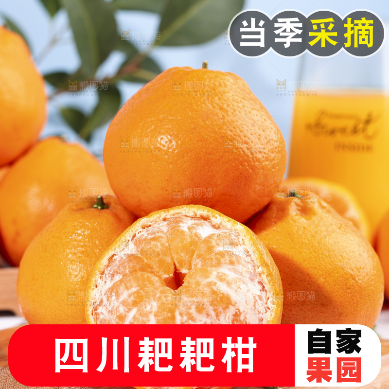 木底上放着剥皮的耙耙柑