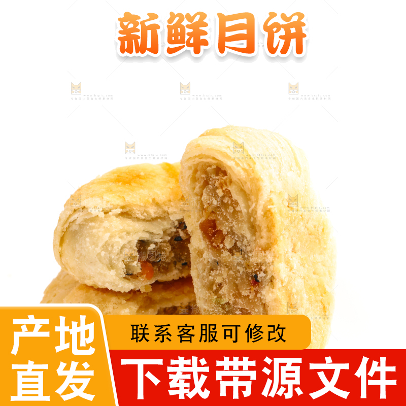 盘子里掰开的月饼