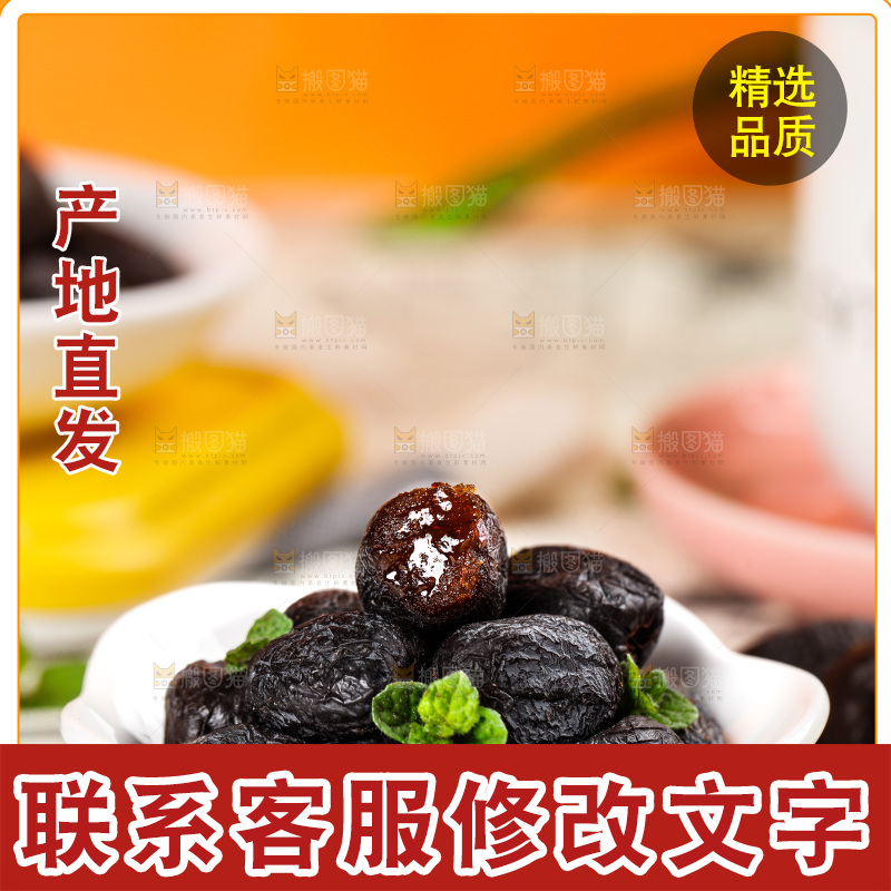 浅底上放着一盘黑枣