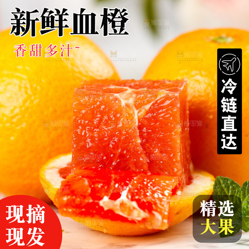 浅底上放着一盘切开的血橙