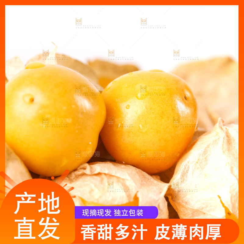白底上放着灯笼果