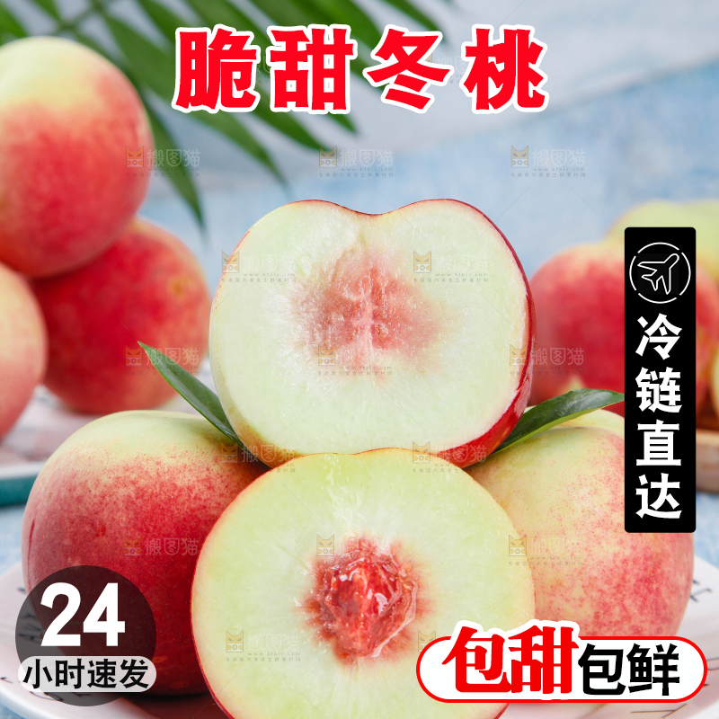 盘子里放着冬桃