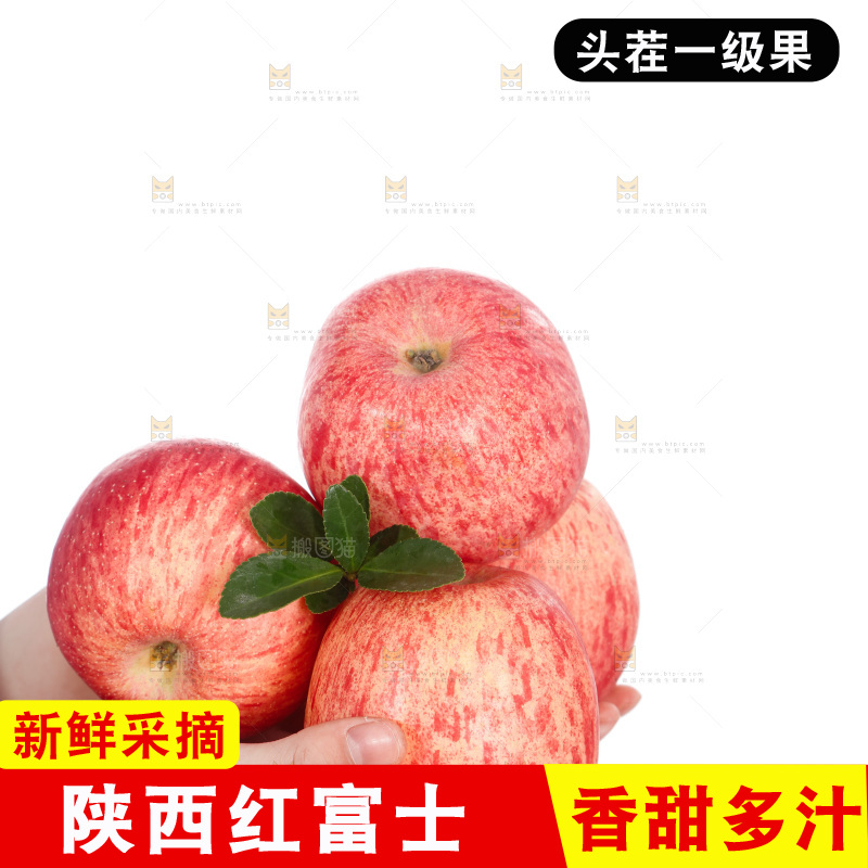 手上捧着红富士苹果