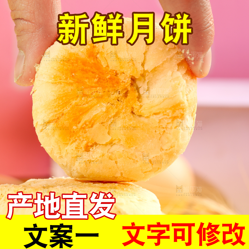 手拿苏式月饼