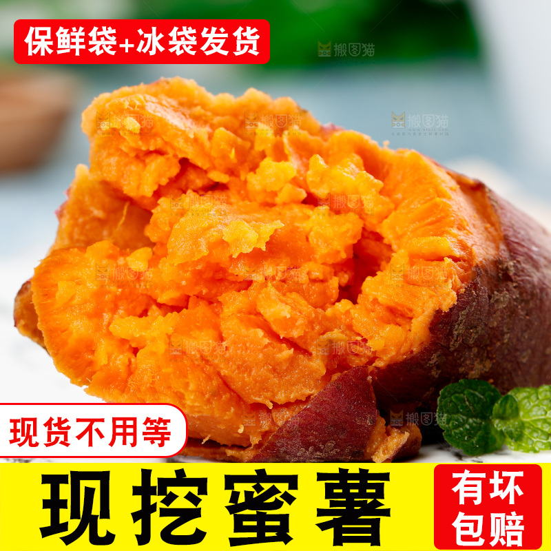 盘子里摆放着蜜薯
