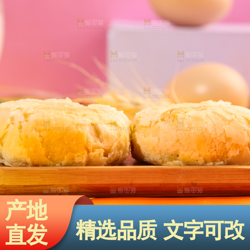 浅底上的酥皮月饼